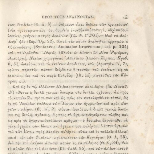 22,5 x 14,5 εκ. 2 σ. χ.α. + π’ σ. + 942 σ. + 4 σ. χ.α., όπου στη ράχη το όνομα προηγού�